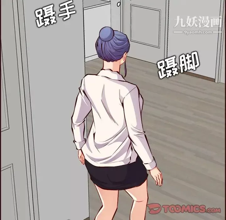 媽媽是女大學生第94話