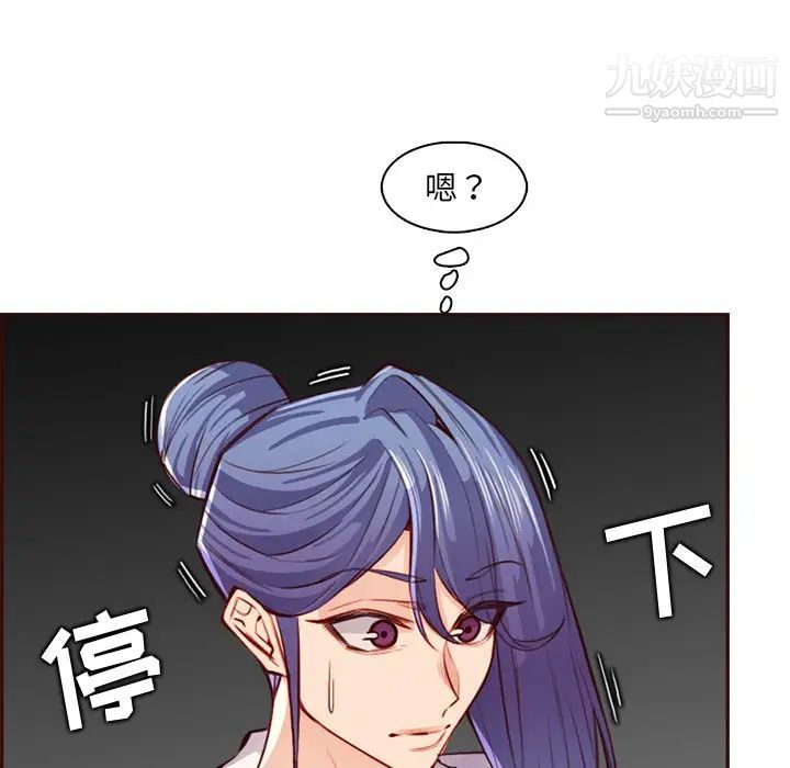 妈妈是女大学生第94话