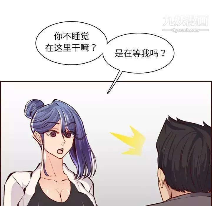 媽媽是女大學生第94話