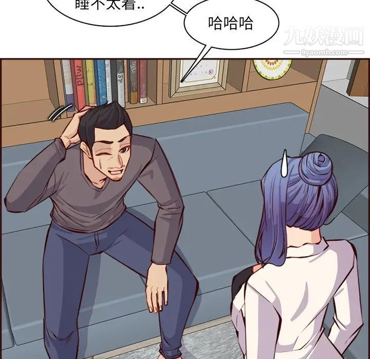 妈妈是女大学生第94话