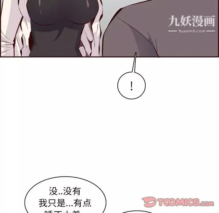 妈妈是女大学生-第94话 - 图片 126