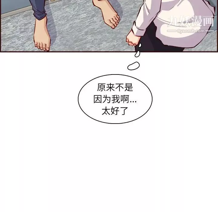 妈妈是女大学生-第94话 - 图片 128