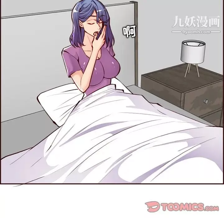 媽媽是女大學生第95話