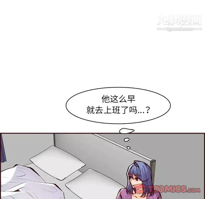 媽媽是女大學生第95話