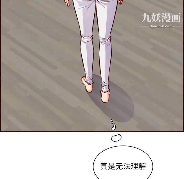 妈妈是女大学生第95话