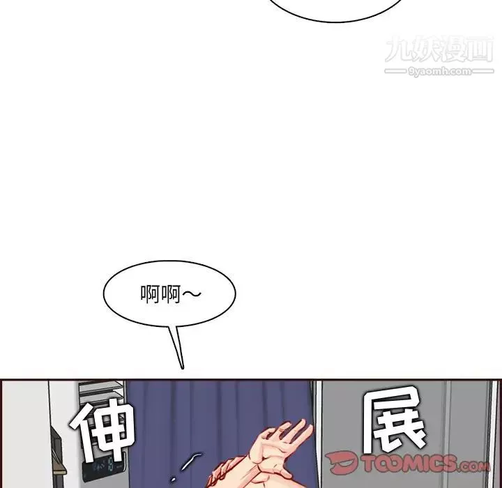 媽媽是女大學生第95話