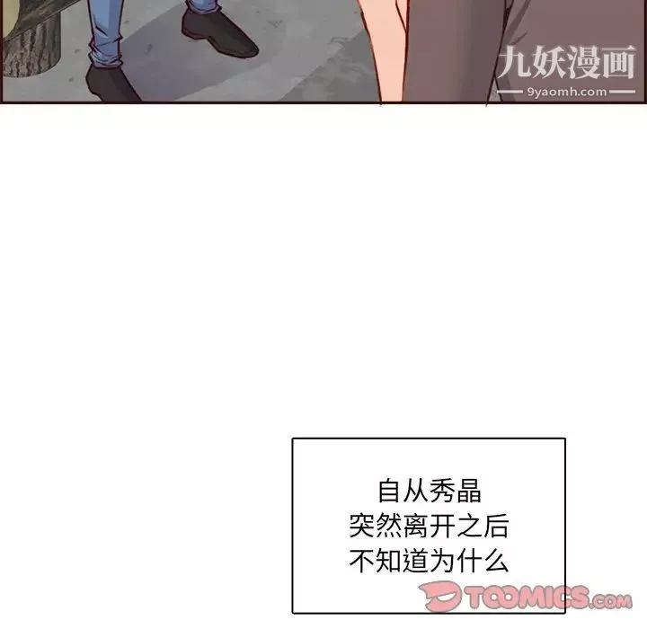 妈妈是女大学生-第95话 - 图片 30