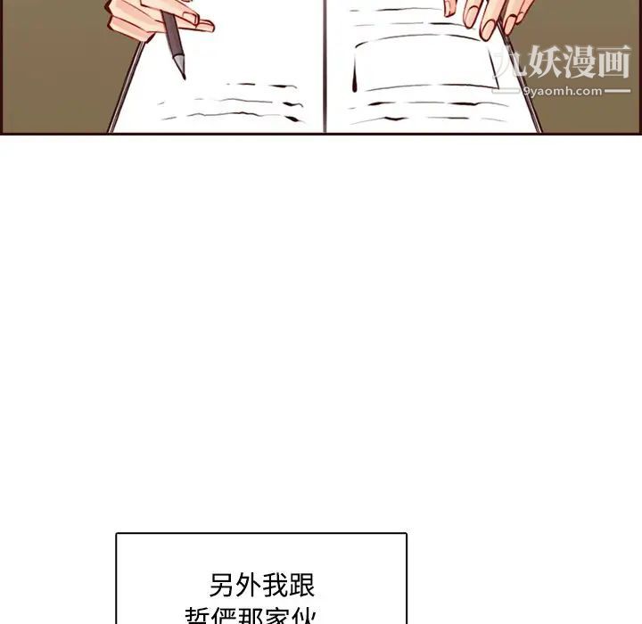 妈妈是女大学生第95话