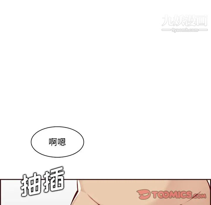 妈妈是女大学生第95话