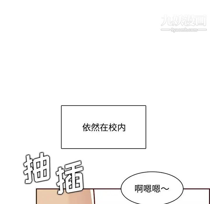 妈妈是女大学生第95话
