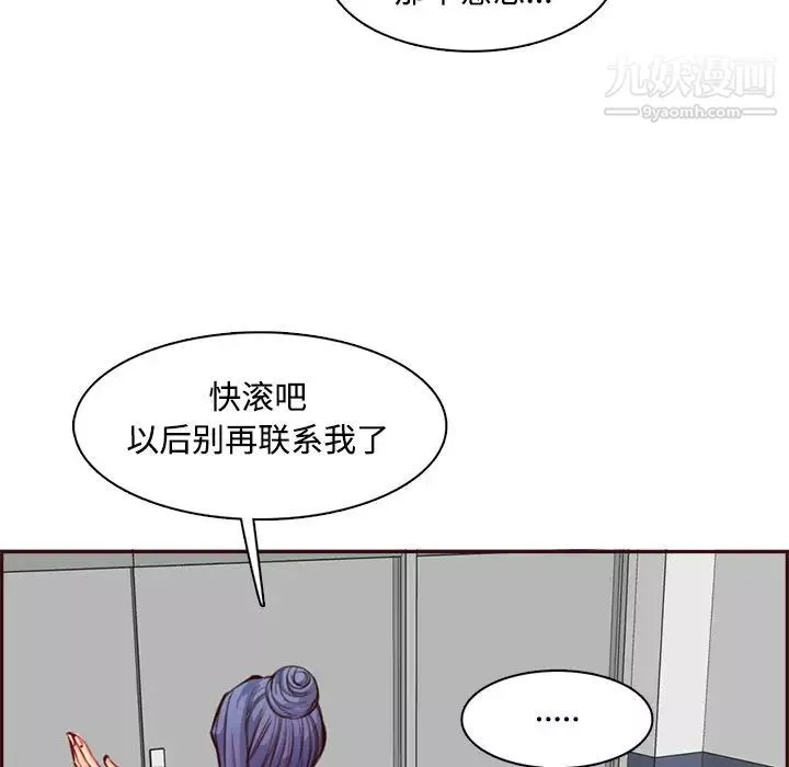 妈妈是女大学生-第95话 - 图片 53