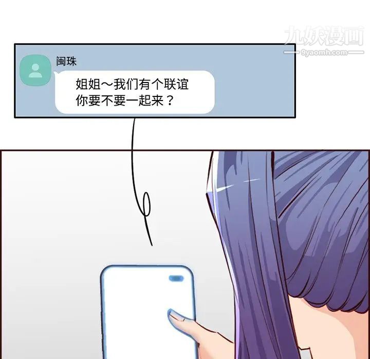 妈妈是女大学生第95话