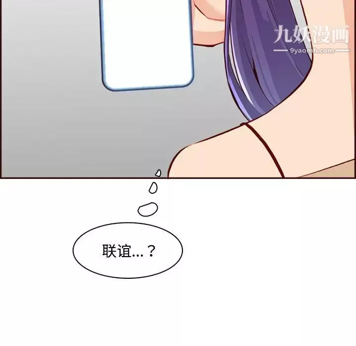 妈妈是女大学生-第95话 - 图片 62