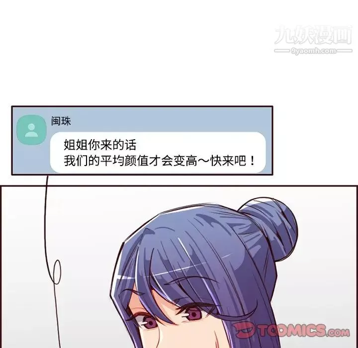 妈妈是女大学生-第95话 - 图片 63