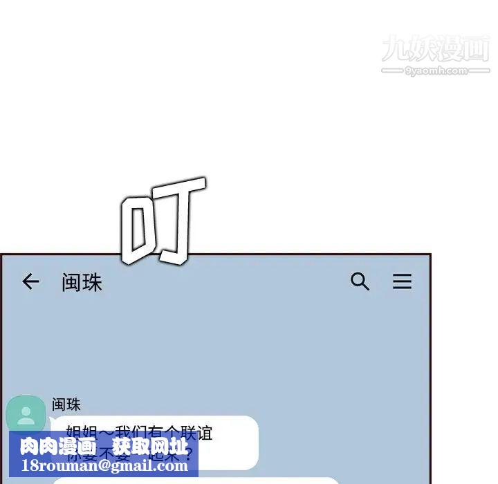 媽媽是女大學生第95話