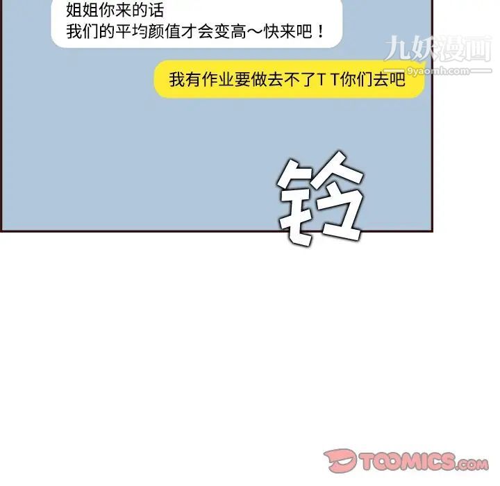 妈妈是女大学生第95话