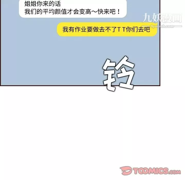 妈妈是女大学生-第95话 - 图片 66