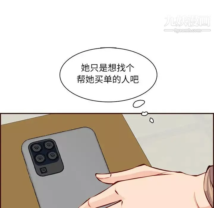 妈妈是女大学生-第95话 - 图片 67
