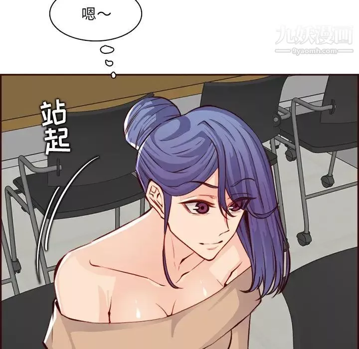 媽媽是女大學生第95話