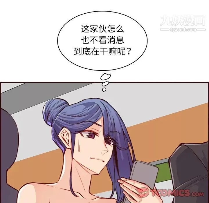 妈妈是女大学生-第95话 - 图片 75