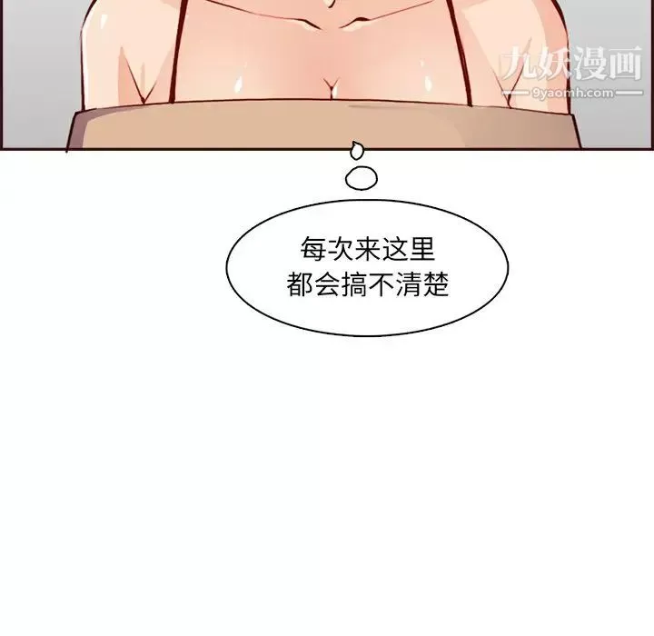 妈妈是女大学生-第95话 - 图片 80