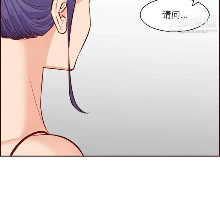 媽媽是女大學生第95話