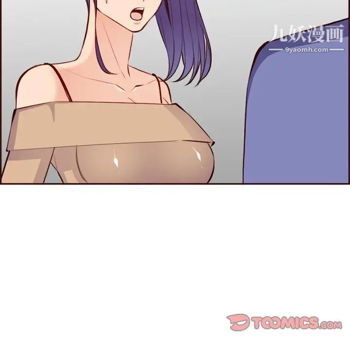 妈妈是女大学生第95话