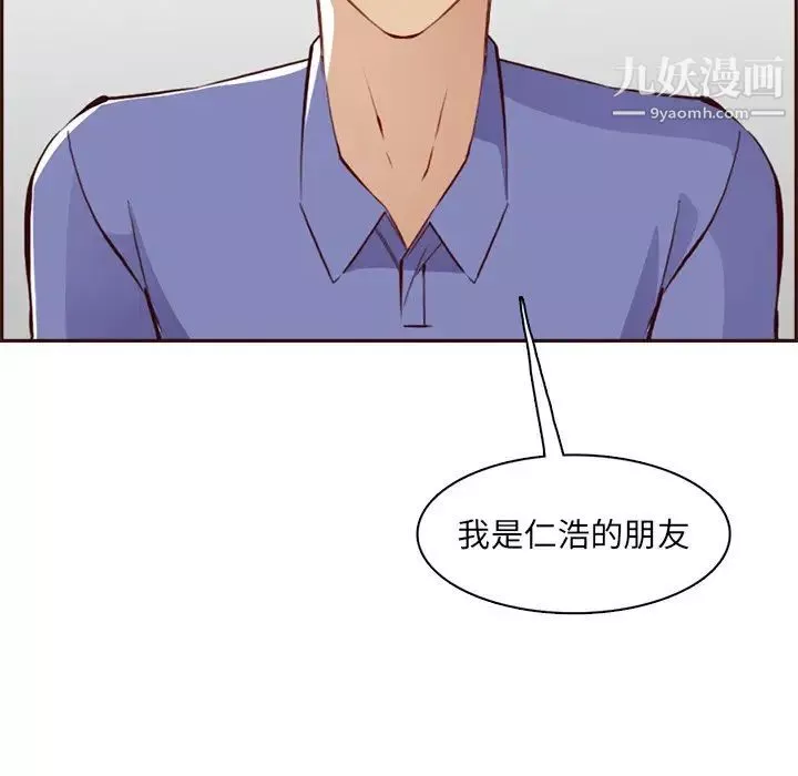 妈妈是女大学生-第95话 - 图片 92