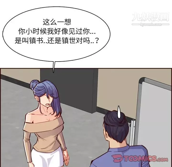 媽媽是女大學生第95話