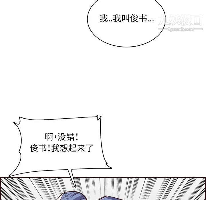 妈妈是女大学生第95话