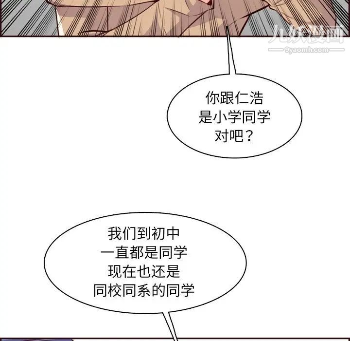 妈妈是女大学生第95话