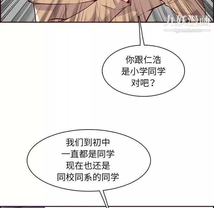 妈妈是女大学生-第95话 - 图片 97