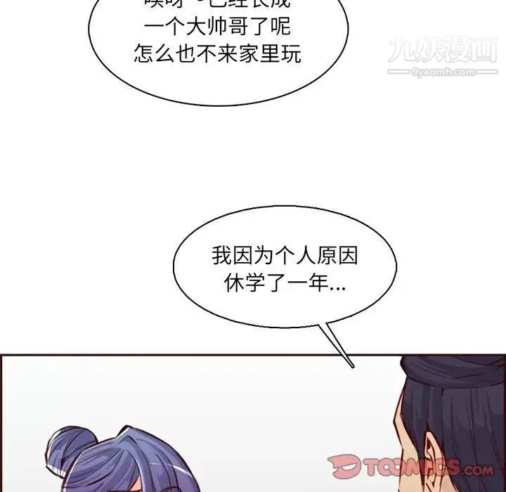 妈妈是女大学生-第95话 - 图片 99