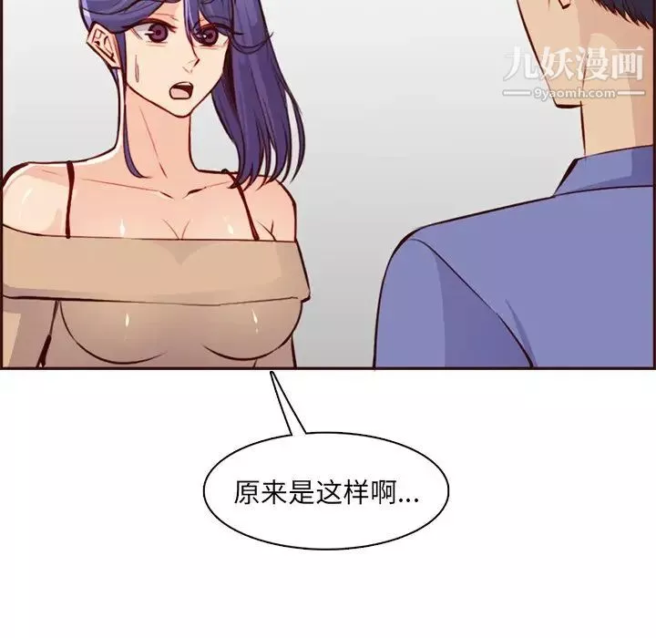 妈妈是女大学生-第95话 - 图片 100