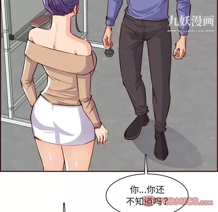 妈妈是女大学生-第95话 - 图片 102