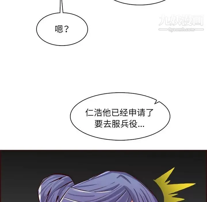 妈妈是女大学生-第95话 - 图片 103