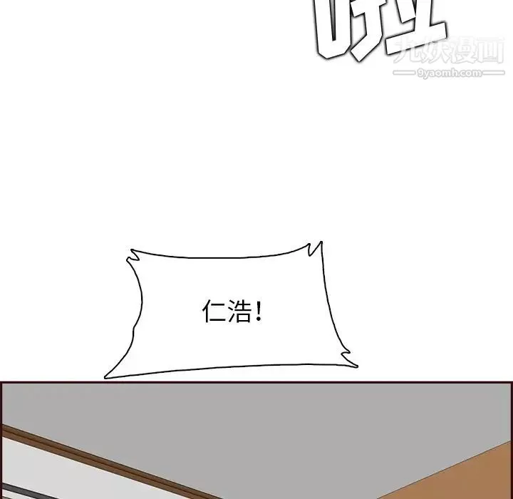 妈妈是女大学生-第95话 - 图片 109