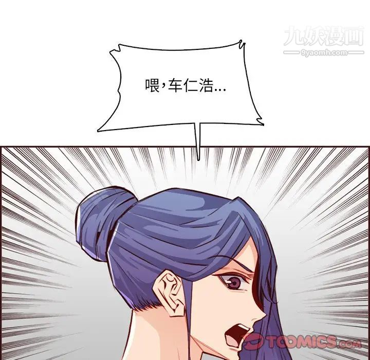 媽媽是女大學生第95話