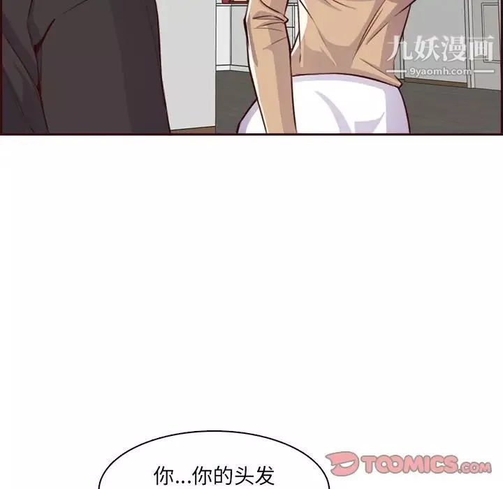 媽媽是女大學生第95話