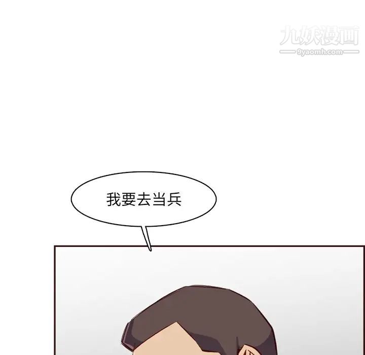 妈妈是女大学生第95话