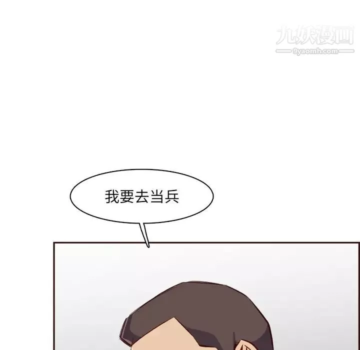 妈妈是女大学生-第95话 - 图片 118