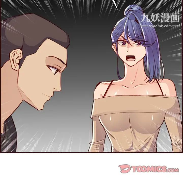 媽媽是女大學生第95話