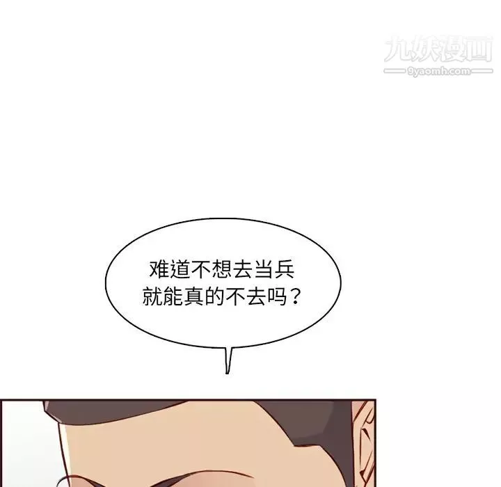 媽媽是女大學生第95話