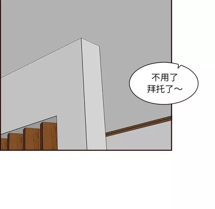 媽媽是女大學生第96話
