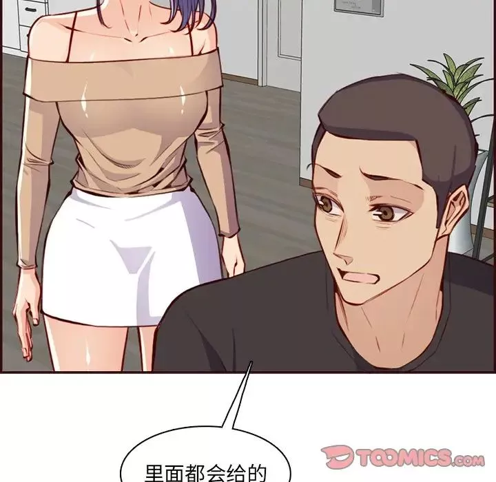 媽媽是女大學生第96話