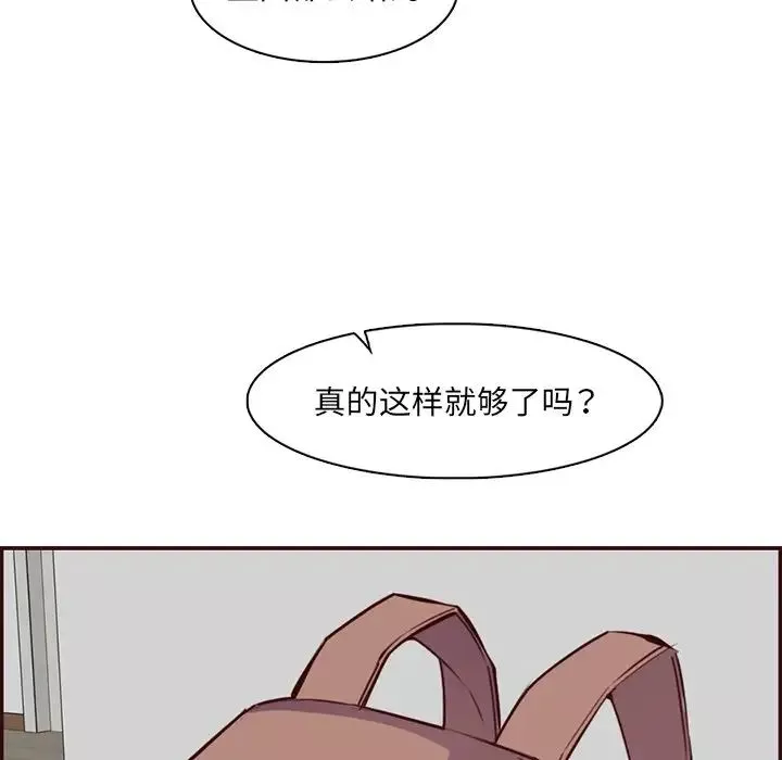 妈妈是女大学生-第96话 - 图片 11