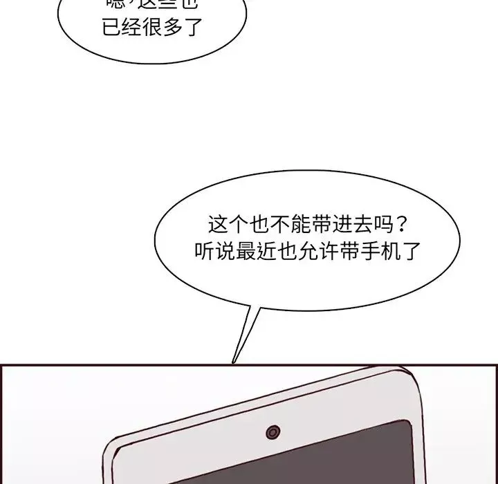 妈妈是女大学生-第96话 - 图片 13