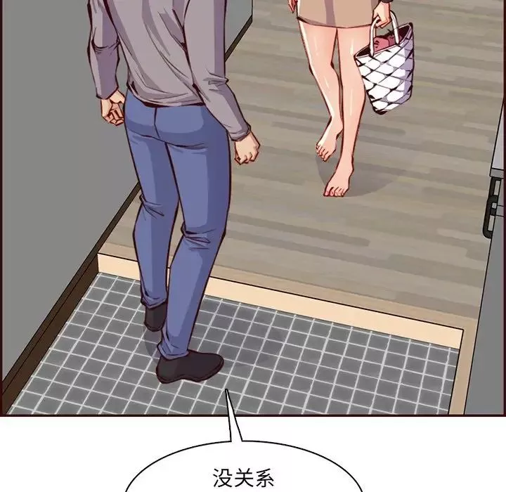 媽媽是女大學生第96話