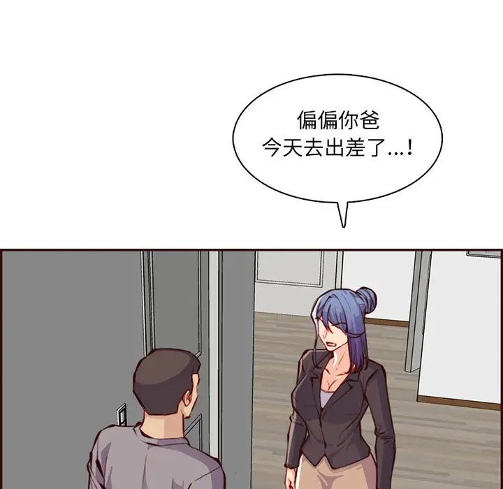妈妈是女大学生第96话