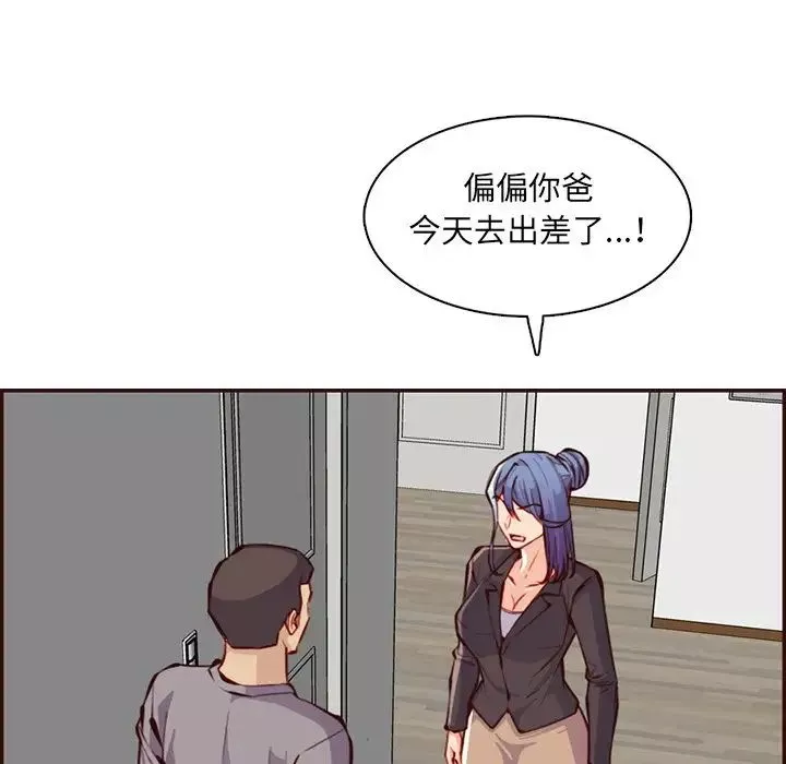 妈妈是女大学生-第96话 - 图片 15